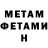 МЕТАДОН VHQ Igor Pavlynov