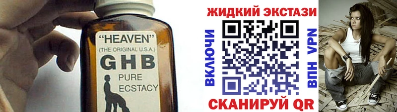 БУТИРАТ GHB  Купить закладки  Миньяр 