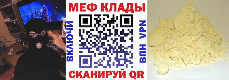 Купить где  Миньяр  МЕФ VHQ 
